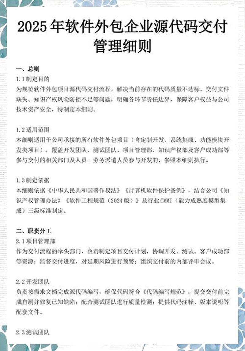 ERP系统开发：拥抱数字化转型的新引擎
