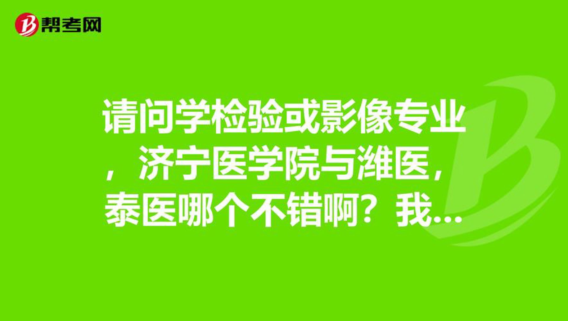 医泰网络科技